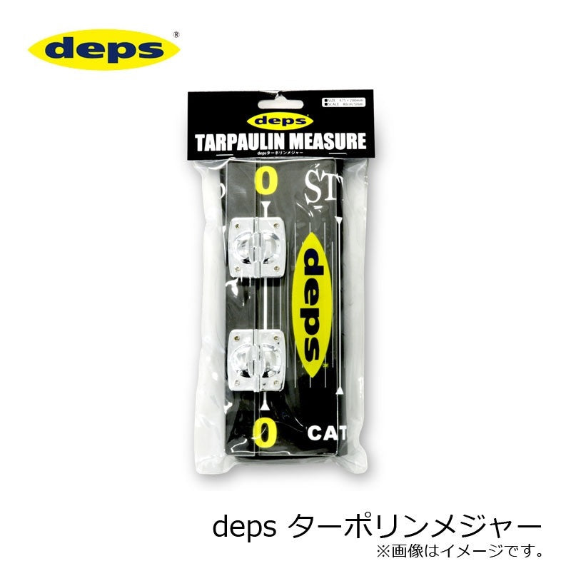 deps ターポリンメジャー