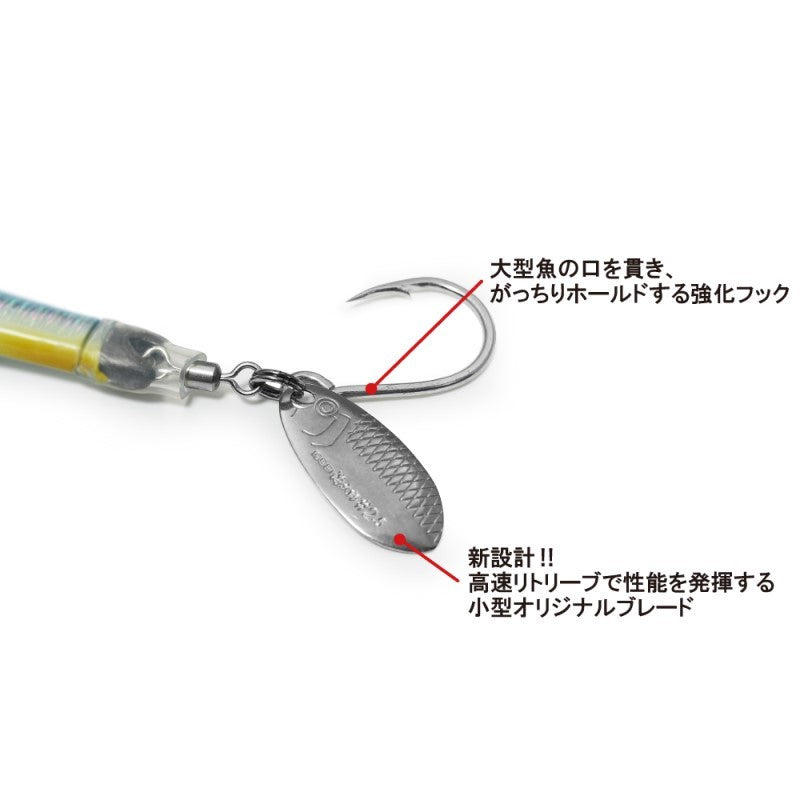 海太郎 サカナサカナスピン ハイスピードチューン 40g
