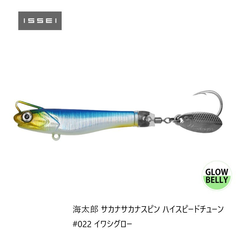 海太郎 サカナサカナスピン ハイスピードチューン 40g
