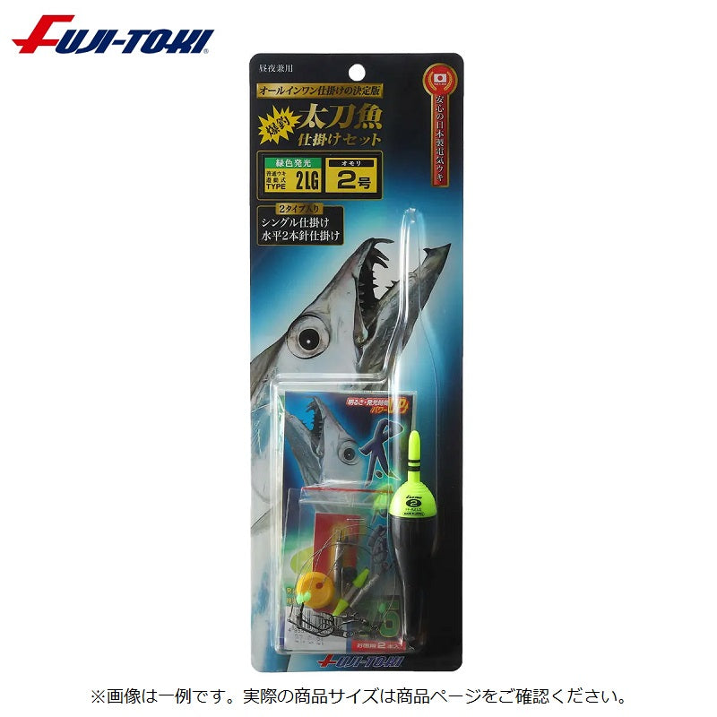 太刀魚仕掛けセット 緑色発光