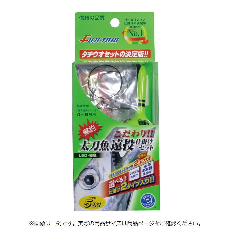 太刀魚遠投仕掛けセット