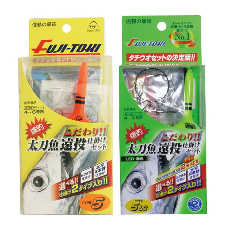 太刀魚遠投仕掛けセット