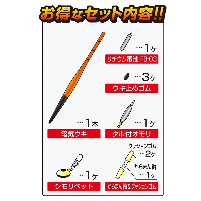 必釣夜釣人 赤色発光
