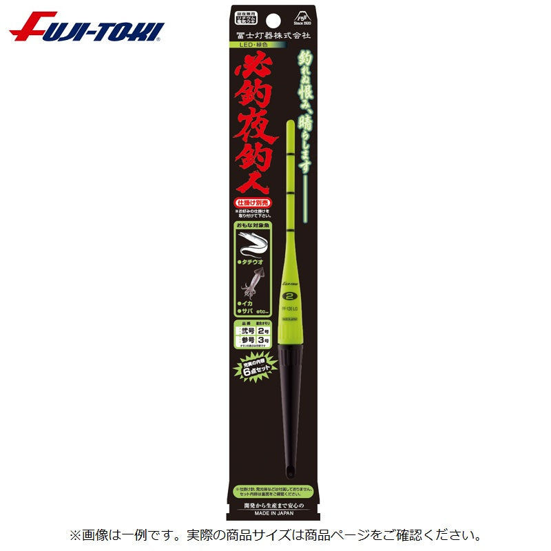 必釣夜釣人 緑色発光