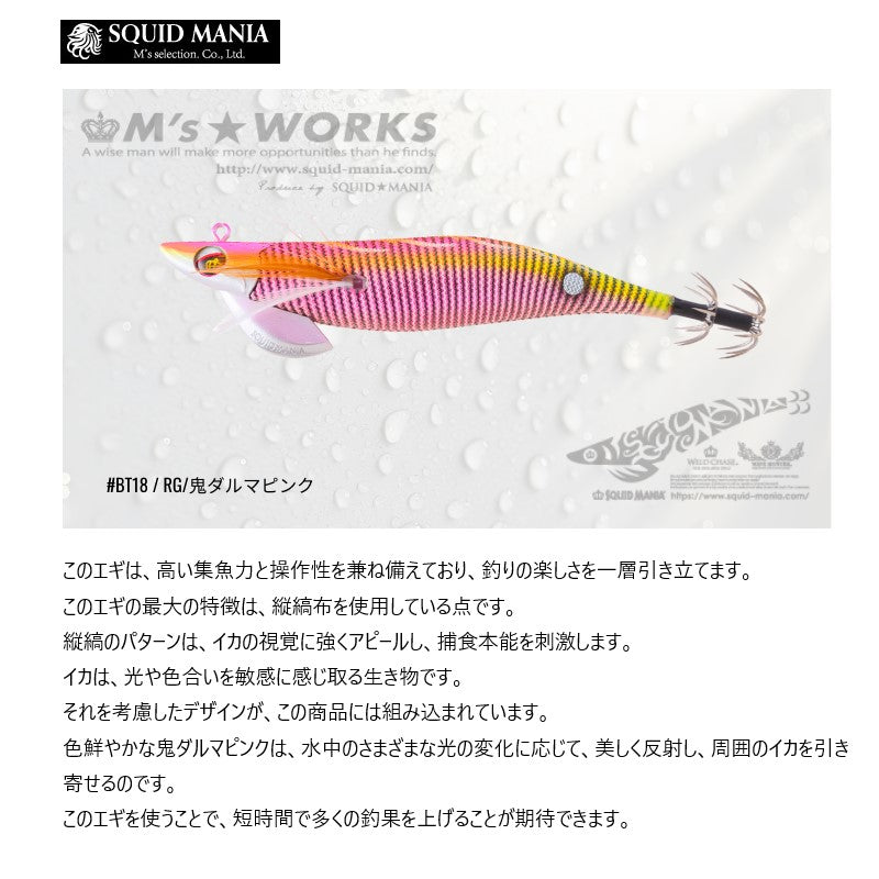 ワイルドチェイス B-TR 2.5号