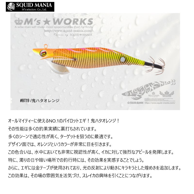 ワイルドチェイス B-TR 2.5号