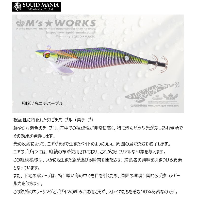 ワイルドチェイス B-TR 2.5号