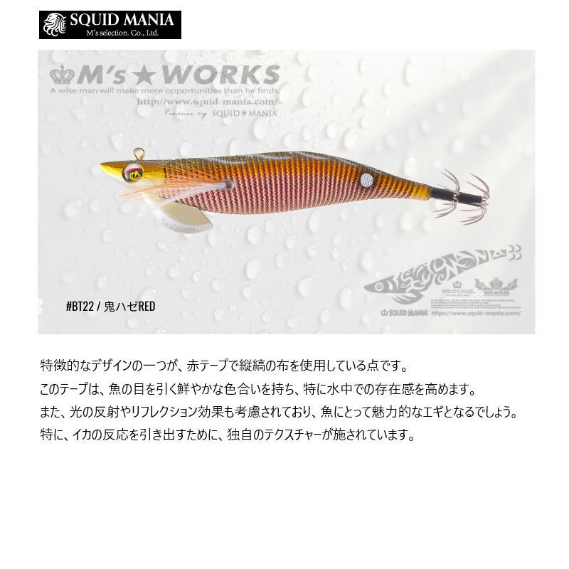 ワイルドチェイス B-TR 2.5号