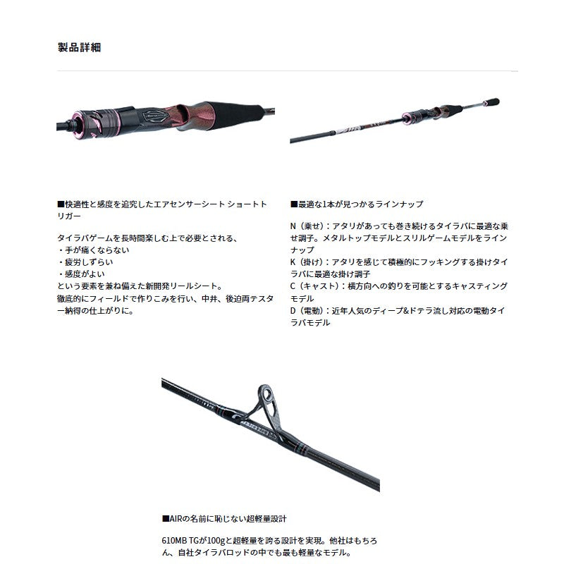 【在庫限り特価】 紅牙AIR TYPE-C 610MS THRILL GAME・N 【大型商品】
