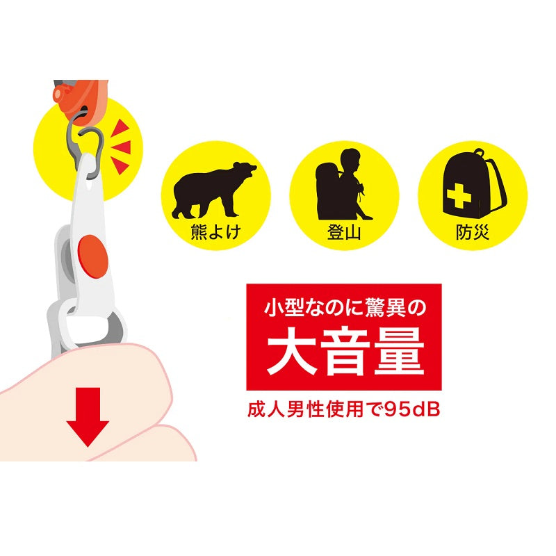 MP-130 ホイッスル ブルー / 熊よけ 熊除け 獣よけ