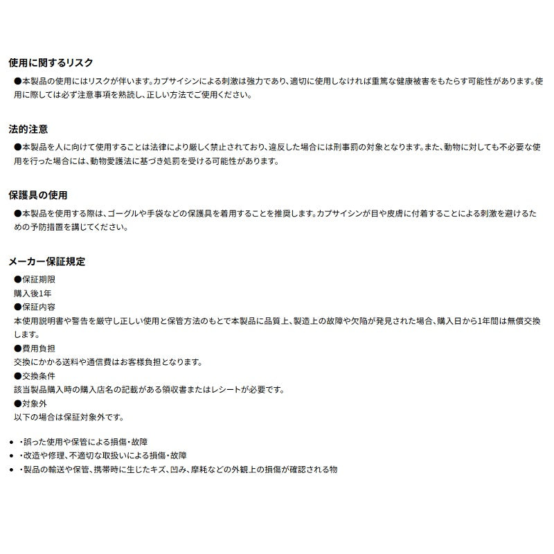 熊スプレー 熊一目散 ホルダー付 / 熊よけ 熊除け 獣よけ