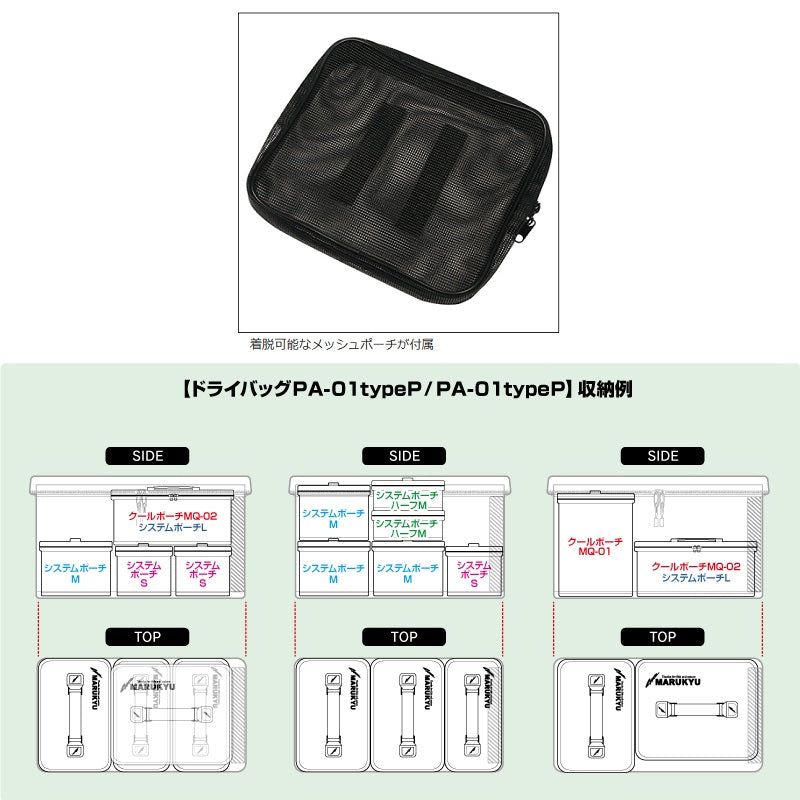 MQ-01 ドライバッグ TYPE-P