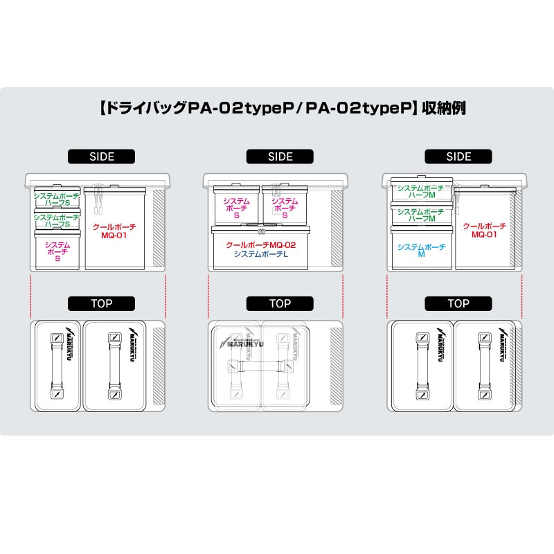 MQ-02 ドライバッグ TYPE-P