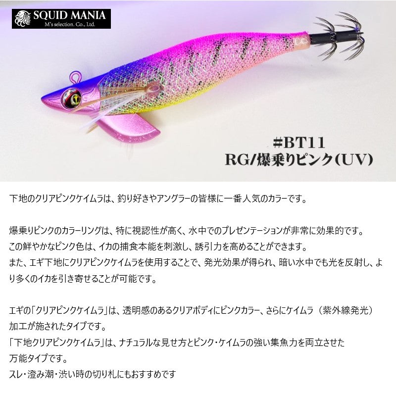 ワイルドチェイス B-TR 3.5号 ラトル