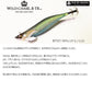 ワイルドチェイス B-TR 2.5号