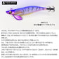 ワイルドチェイス B-TR 2.5号