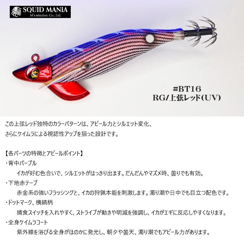 ワイルドチェイス B-TR 2.5号