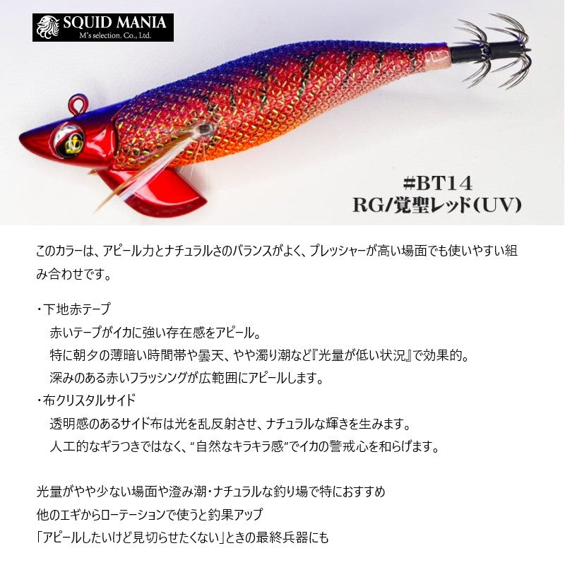 ワイルドチェイス B-TR 2.5号