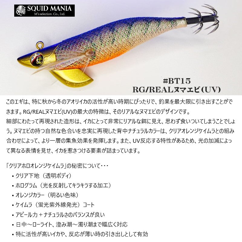 ワイルドチェイス B-TR 2.5号