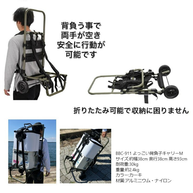 よっこい背負子キャリー カーキ