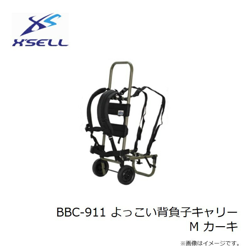 よっこい背負子キャリー カーキ