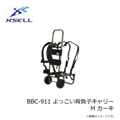 よっこい背負子キャリー カーキ