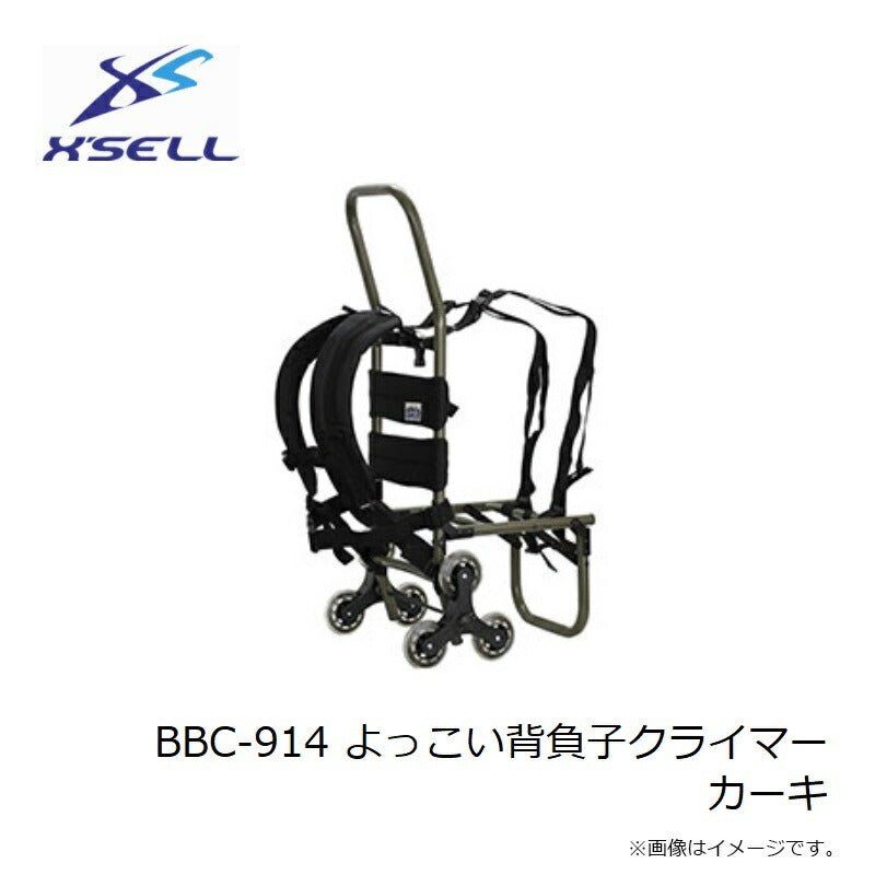 よっこい背負子クライマー カーキ