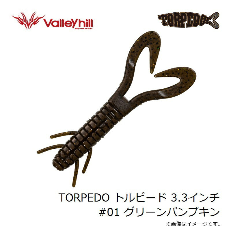 トルピード 3.3インチ