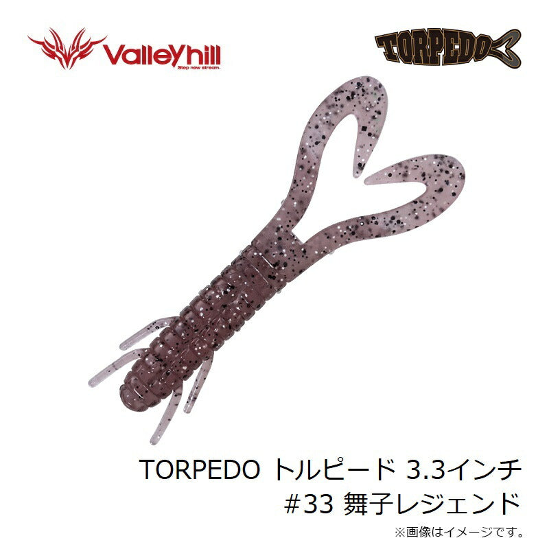 トルピード 3.3インチ
