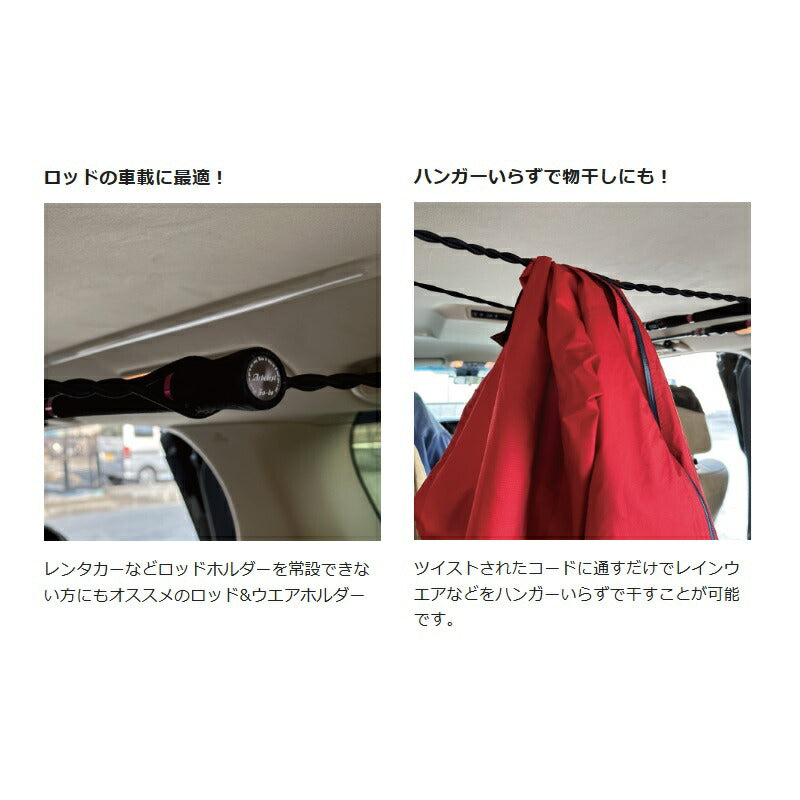 ツイストバンジー 450