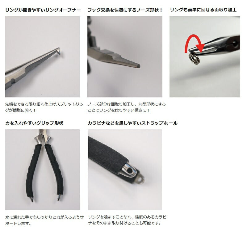 スプリットリングプライヤー