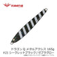 ドラゴンQ メタルアクシス 165g