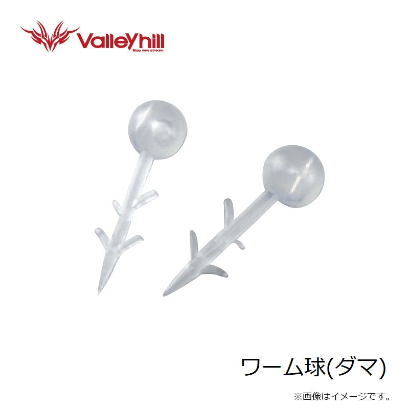 ワーム球 ワームダマ