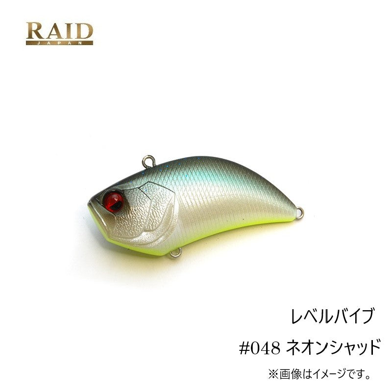 レベルバイブ