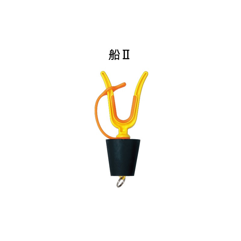 竿やすめ 船 II