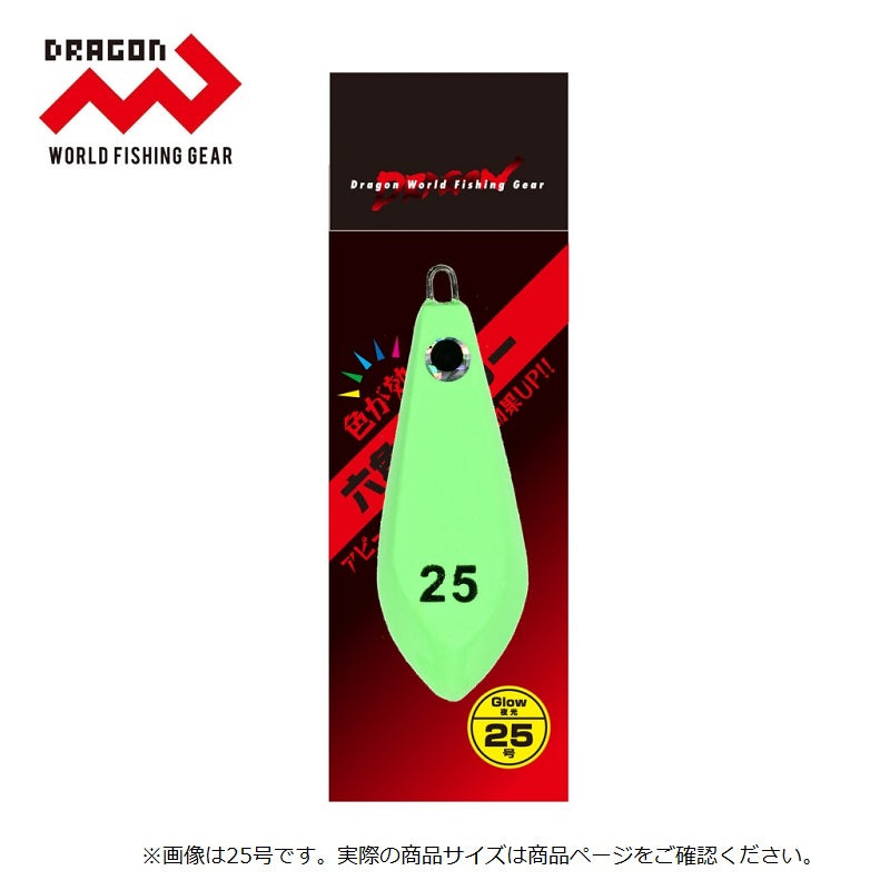 六角シンカー 25号