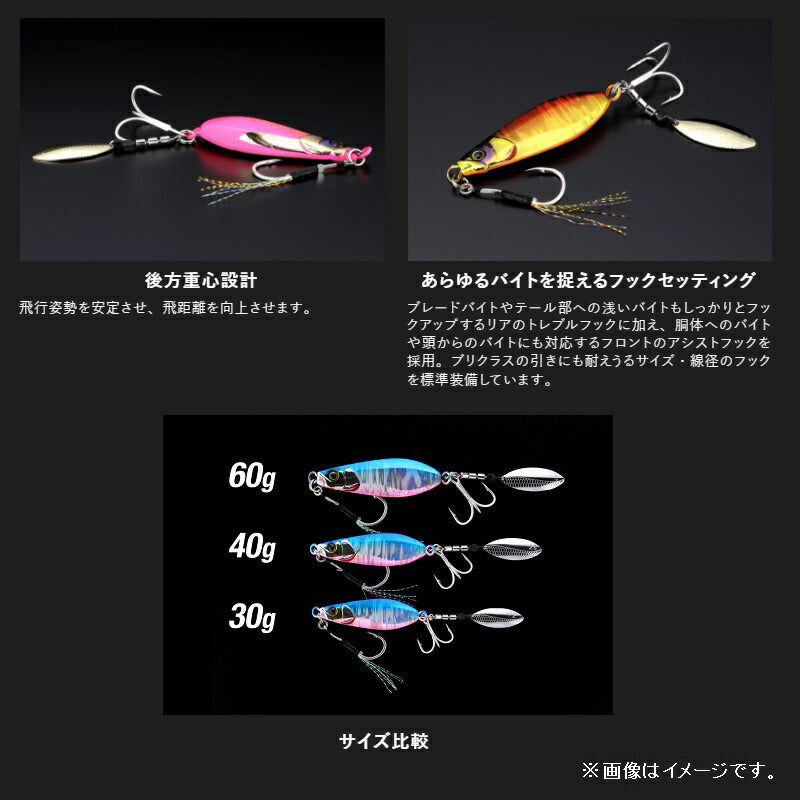 ビッグバッカー Eブレード W 30g