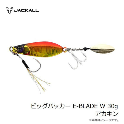 ビッグバッカー Eブレード W 30g