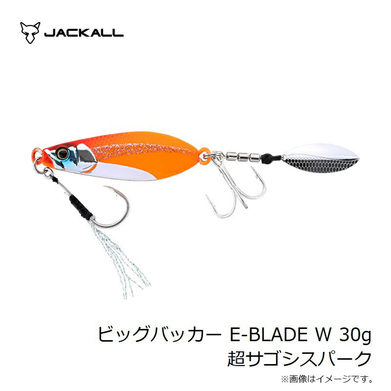 ビッグバッカー Eブレード W 30g