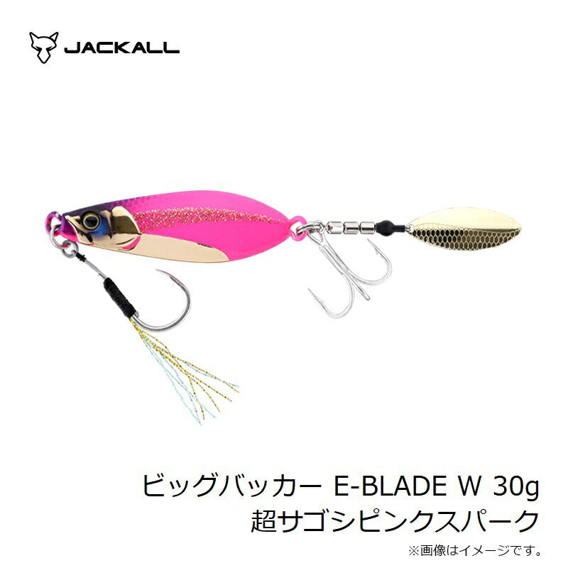 ビッグバッカー Eブレード W 30g