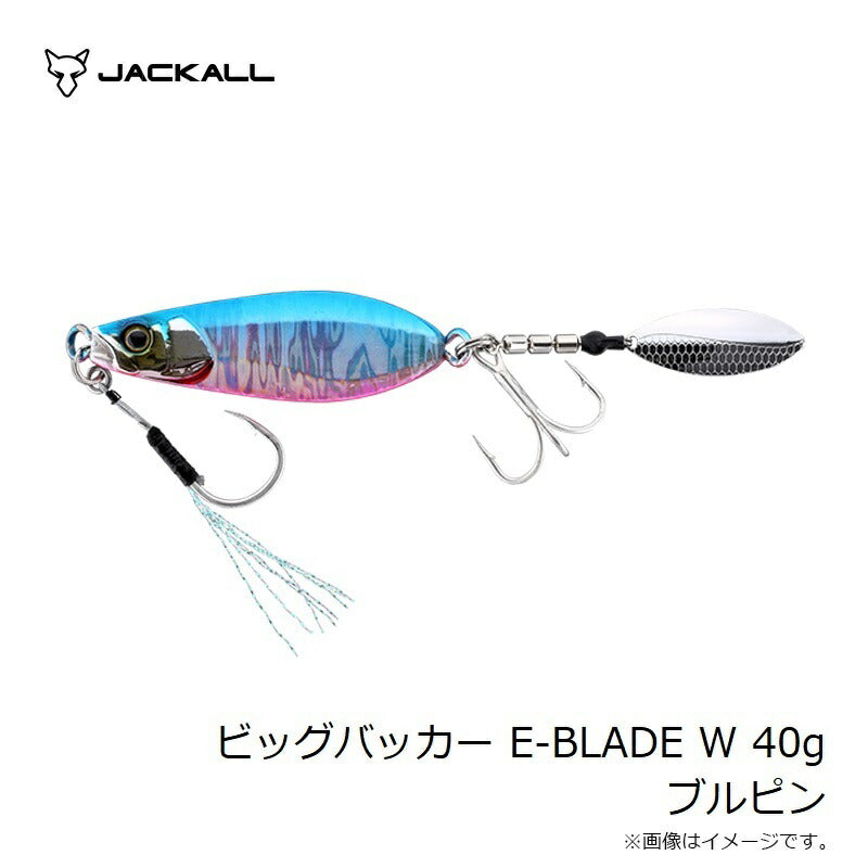 ビッグバッカー Eブレード W 40g