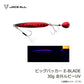 ビッグバッカー Eブレード 30g
