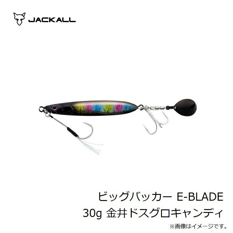 ビッグバッカー Eブレード 30g