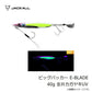 ビッグバッカー Eブレード 40g