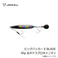 ビッグバッカー Eブレード 40g