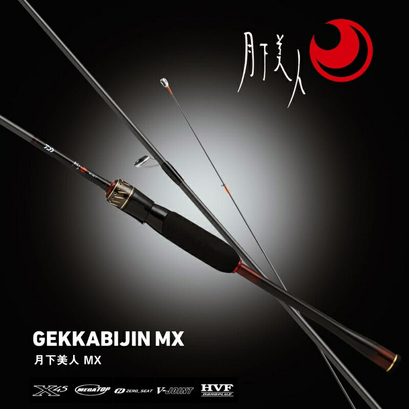 25 月下美人MX 73ULB-T・J / ベイトモデル