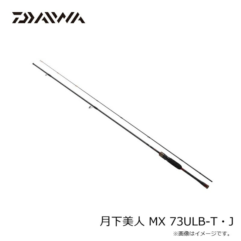 25 月下美人MX 73ULB-T・J / ベイトモデル
