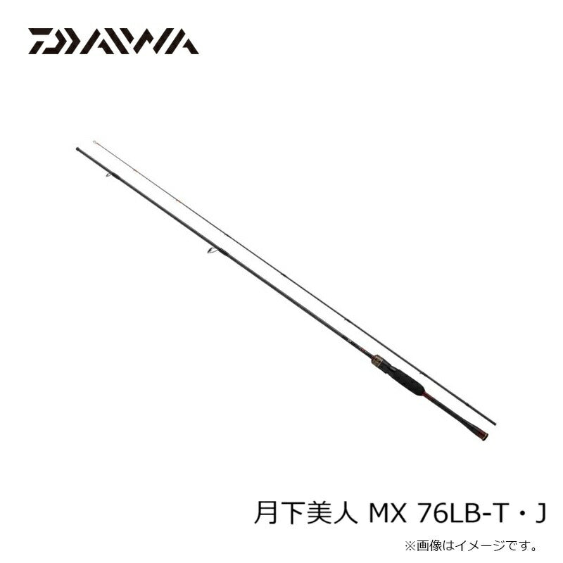 25 月下美人MX 76LB-T・J / ベイトモデル