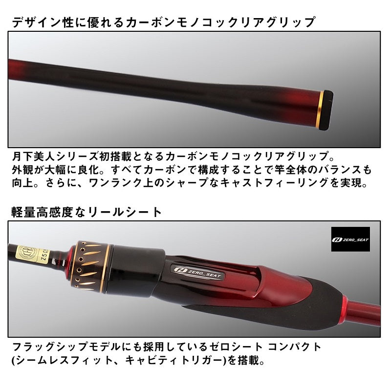 25 月下美人MX 83M-T・J – つり具のBunBun.com