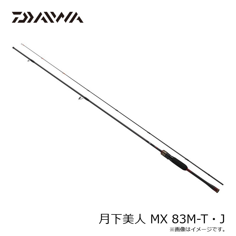 25 月下美人MX 83M-T・J – つり具のBunBun.com